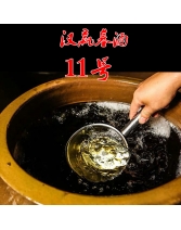 汉赢基酒11号500ml（报价为基酒价格，包装物料及运输费用请联系客服另算）