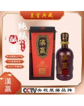 汉赢酒（皇室典藏）升级版 酱香型500ml*6瓶 /箱