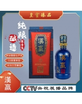 汉赢酒（皇室臻品）酱香型500ml*6瓶 /箱