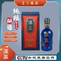 汉赢酒（皇室臻品）酱香型500ml*6瓶 /箱