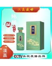 汉赢酒（盛世） 酱香型500ml*6瓶 /箱