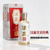 汉赢酒（皇室经典）酱香型500ml*6瓶 /箱